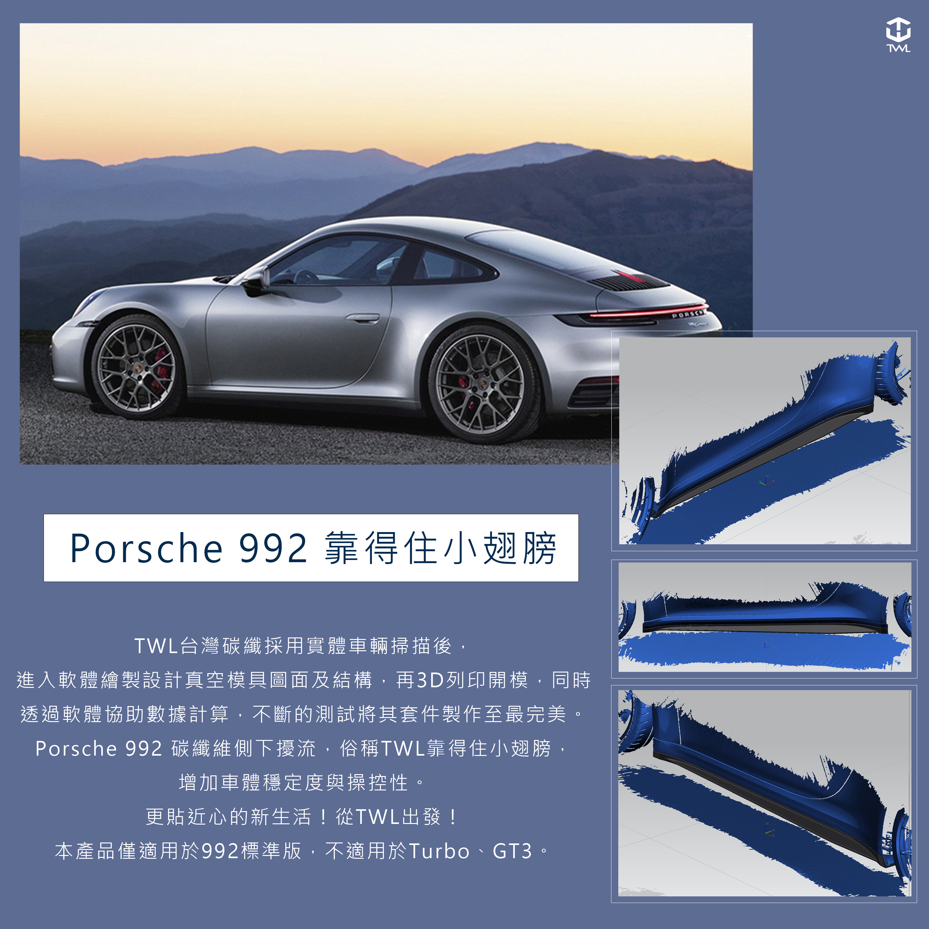 【TWL Porsche 992 靠得住小翅膀】is Coming